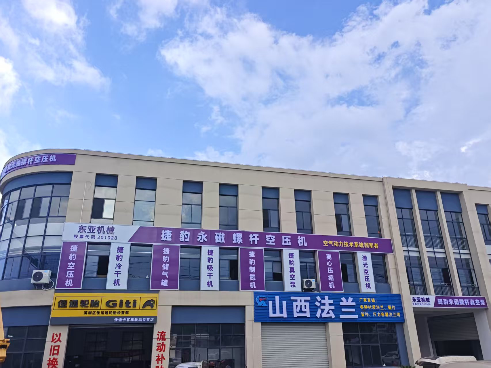 无锡捷豹空气动力机械有限公司